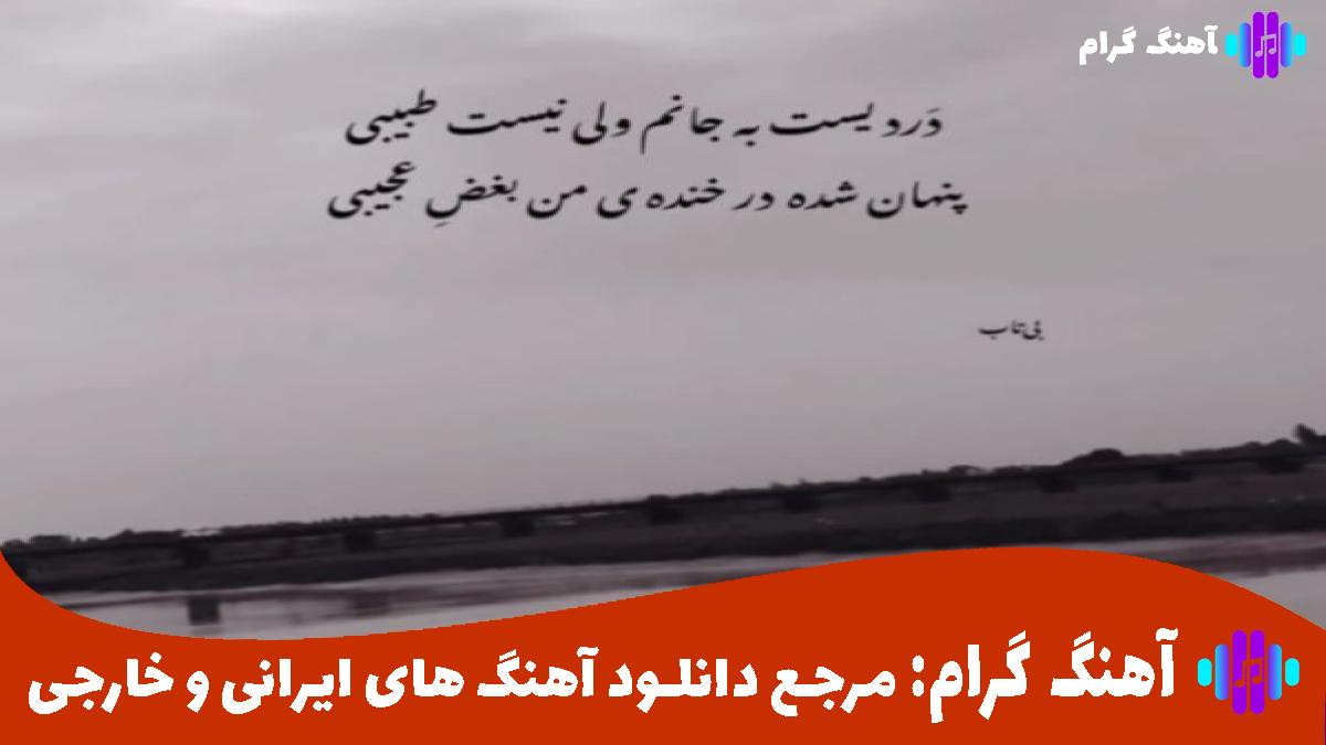 کاور آهنگ عطر از سامان یاسین و رضا کرمی تارا